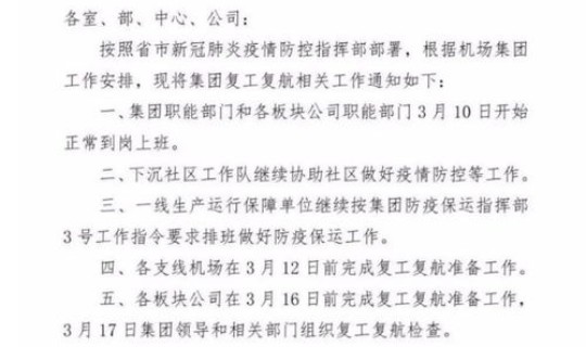 哈尔滨小区解封通知2021(哈尔滨解封通知)