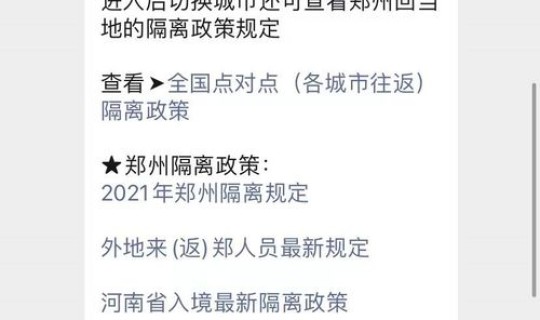 青岛2例无症状感染者轨迹查询？山东青岛发现1例无症状感染者