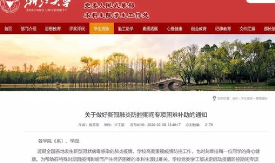 苏州疫情补助金要什么条件，苏州本科生有补贴吗