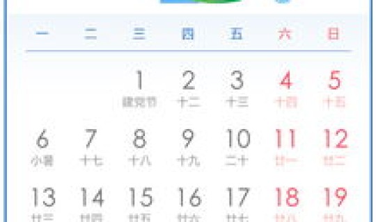 202l年国定假日？2020年春节放假调休表