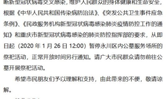 永川最新疫情防控措施 永川疫情防控