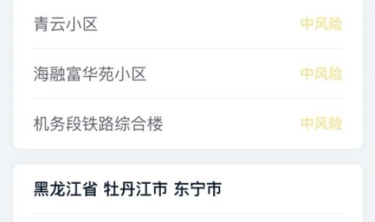 重庆疫情中风险地区名单最新？重庆市疾控中心地址