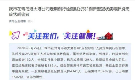 武汉发现2例无症状感染者轨迹(湖北2例无症状感染者)