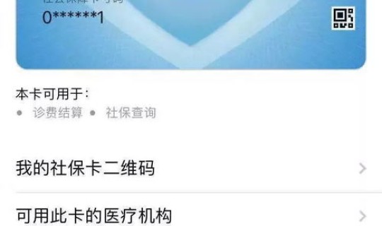 广州买药可以直接刷社保卡吗(广州医保在佛山看病可以报销吗)