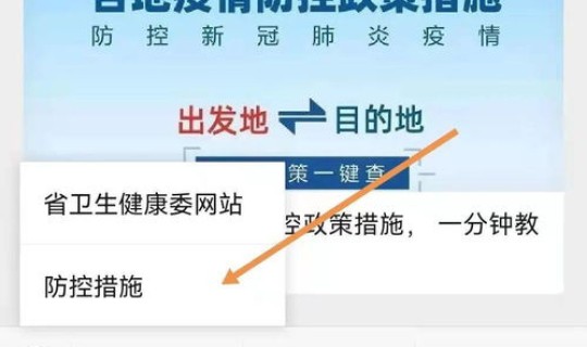 乌鲁木齐最新疫情防控措施 乌鲁木齐疫情最新出入政策