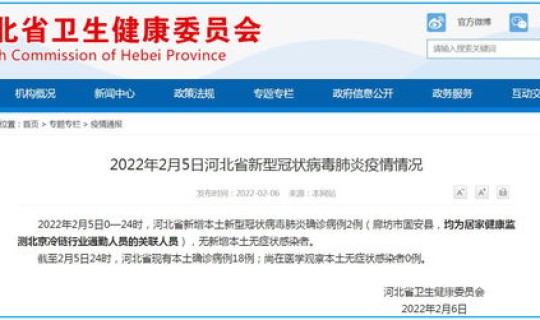 廊坊新增确诊(河北廊坊新增确诊病例)