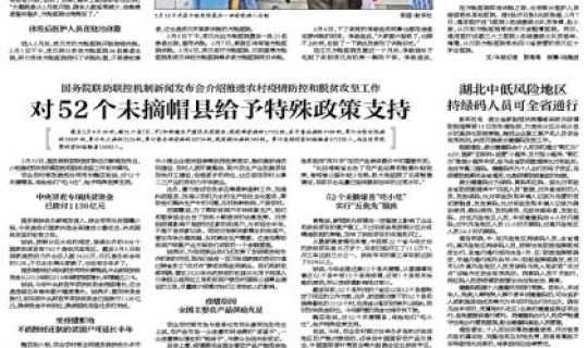 国内低风险地区持绿码通行不得加码？低风险与较低风险的区别