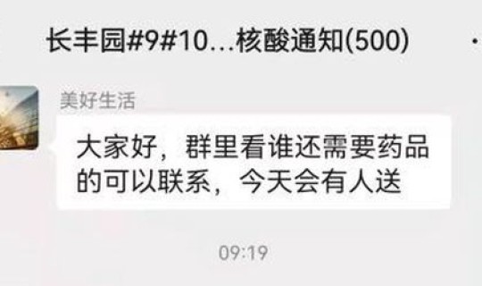 西安市 疫情政策？西安疫情政策最新消息