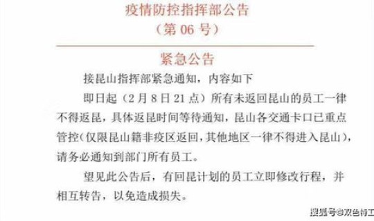 昆山疫情最新公告消息(昆山今日疫情最新消息)