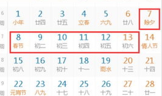 元旦休息时间安排表，元旦调休与放假安排