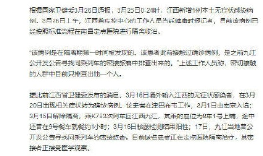 杭州新增一例本土病例是哪里的	，杭州狂犬病病例