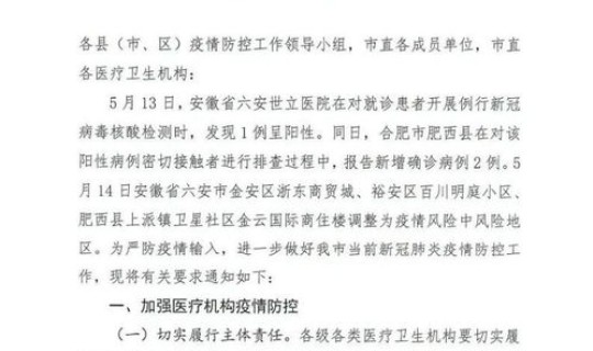 山西省新冠肺炎疫情通报 山西省新冠疫情防控办最新通知