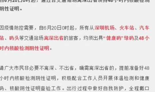 取消48小时核酸出省怎么办？出省需要48小时核酸检测吗