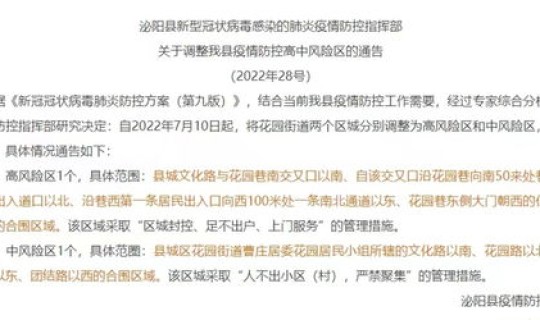 河南驻马店病例，河南驻马店各县疫情