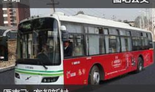 上海出行交通查询，17路公交车路线查询