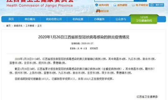 苏州确诊新型冠状病毒(江苏出现什么病毒)