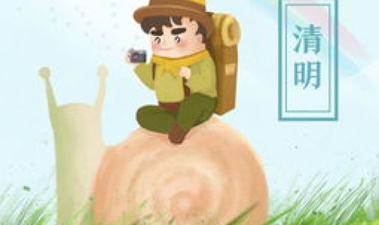 清明节是不是法定(清明节属于法定假日吗) 清明节是不是法定(清明节属于法定假日吗)