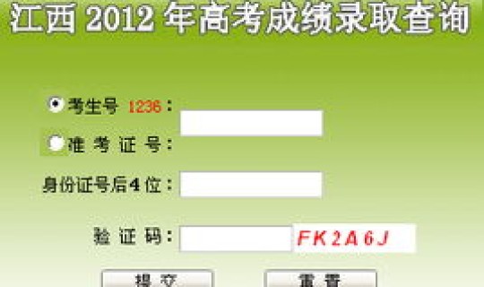 江西高考综合管理平台介绍(江西高考网)