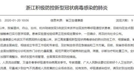 许昌确诊新型冠状病毒？新型冠状病毒的症状