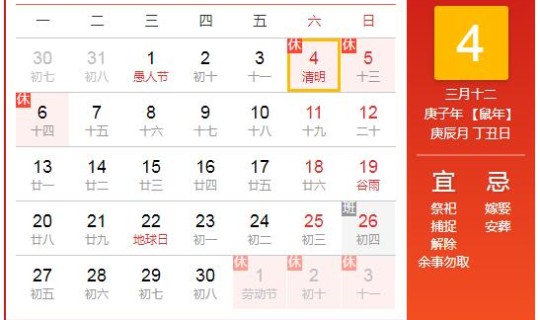 清明节2021年几月几号免高速，明年清明节几月几号