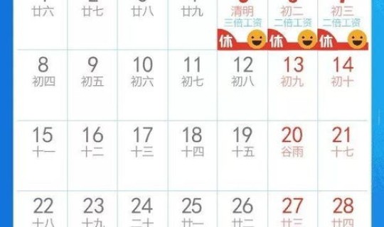 5月1日的放假(一月一日放假几天)