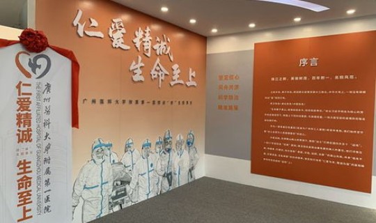 钟南山坐诊医院，广州钟南山院士医院在哪里