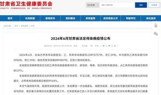 泉州疫情最新消息2024年	，泉州传染病最新报道