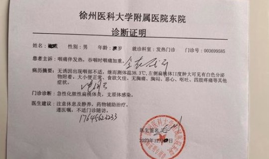 山东临沂确诊怎么感染的？临沂市传染病医院