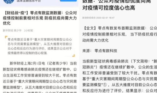 疫情新高峰 疫情高峰期几号到几号