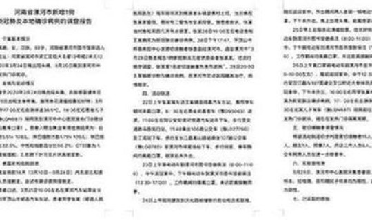 河南新增82例本土 河南新增本土病例1个