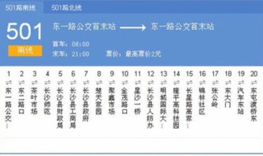 长沙县疫情行程轨迹查询 怎么查看自己的行程轨迹