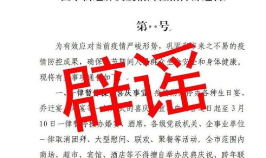 婚宴是否取消(取消婚礼的通知)