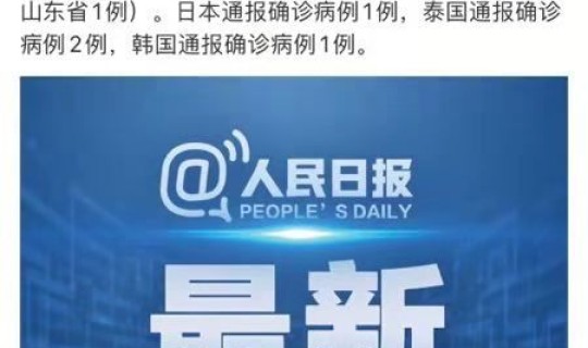 苏州新增3例新型冠状病毒是什么 新型冠状病毒感染