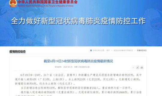 31省区市新增8例一？31个省今天新增多少例