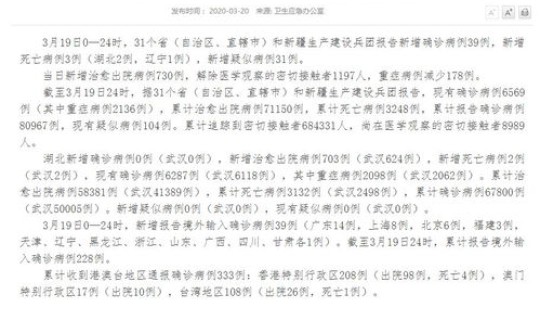 近14天新增病例？广东新增病例