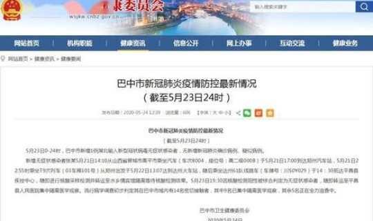 北京新增感染者行动轨迹 北京最近流行什么病毒感染