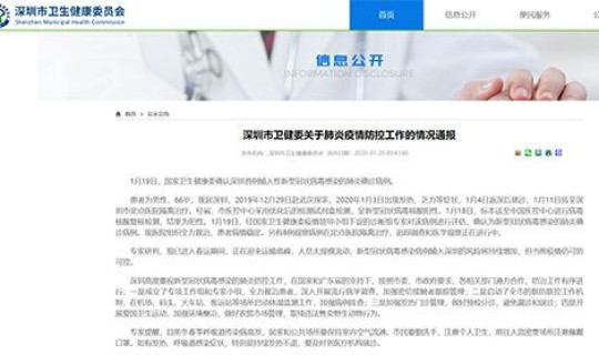 北京新增3例本土确诊均在大兴 北京大兴确诊两例新型冠状病毒