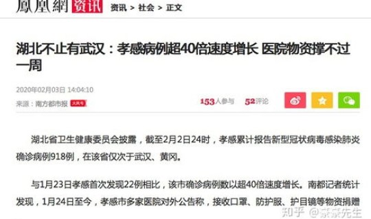 浙江疫情怎么样？？湖北疫情