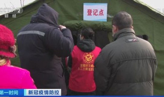 安阳最新疫情公布消息通知？安阳最新疫情公布