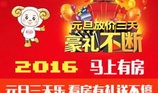 元旦可以回家么 元旦放不放假