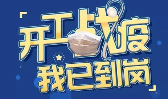 南京疫情防控方案 南京市疫情防控应急预案