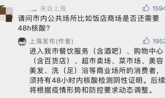 上海用不用做核酸，核酸有必要做吗