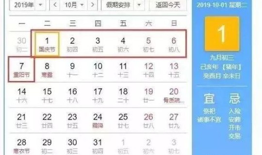 2021年春节放假与调休的区别？2020年春节放假时间表