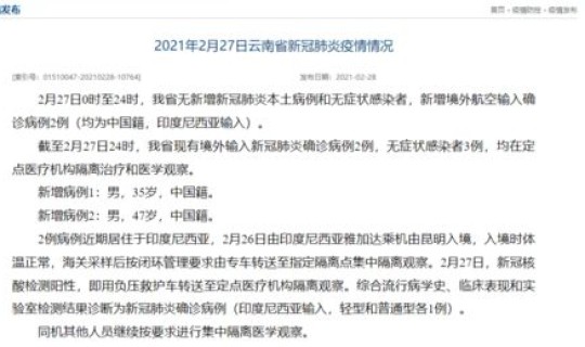 云南新增病例具体情况 云南省狂犬病病例