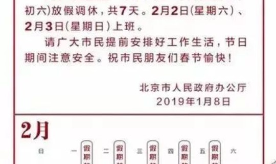 广州疫情春节最新消息通知(广州春节限行时间表)