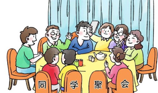 一场同学聚会的说说(关于同学聚会的说说)