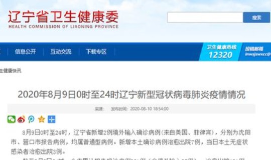 沈阳1病例曾去营口路线(今天沈阳新增病例行程轨迹)