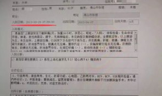 乌鲁木齐发现确诊病例(乌鲁木齐医学院病例单)
