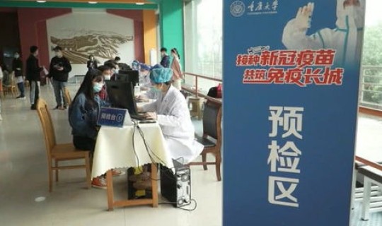 重庆市最新防疫?防疫针 重庆市最新防疫?防疫针