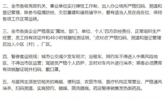 31省市区新增本土病例29例北京(近期31省区市本土病例) 31省市区新增本土病例29例北京(近期31省区市本土病例)